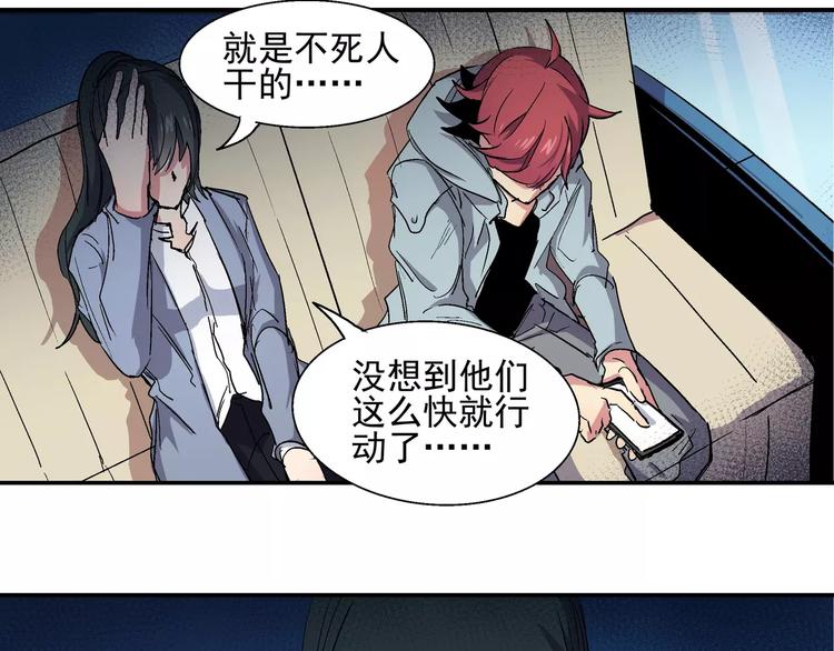 第12话 到达S市(1/2)-第12话