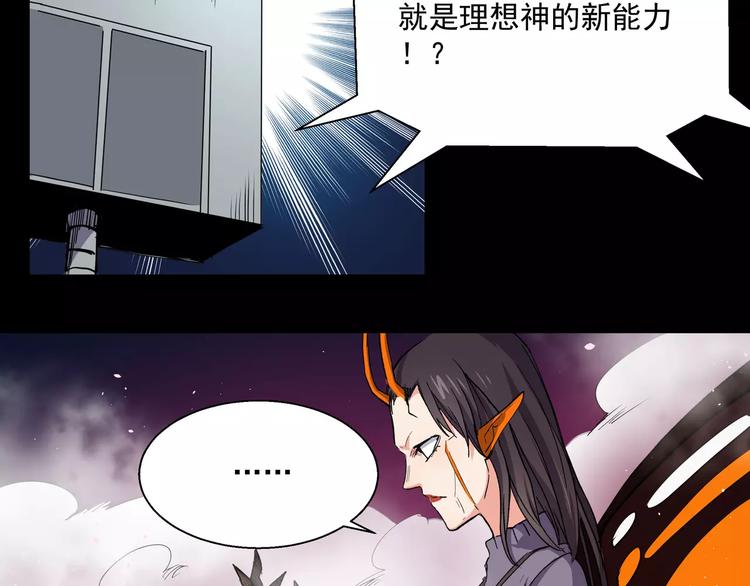 第16话 一号兵器(1/2)-第16话