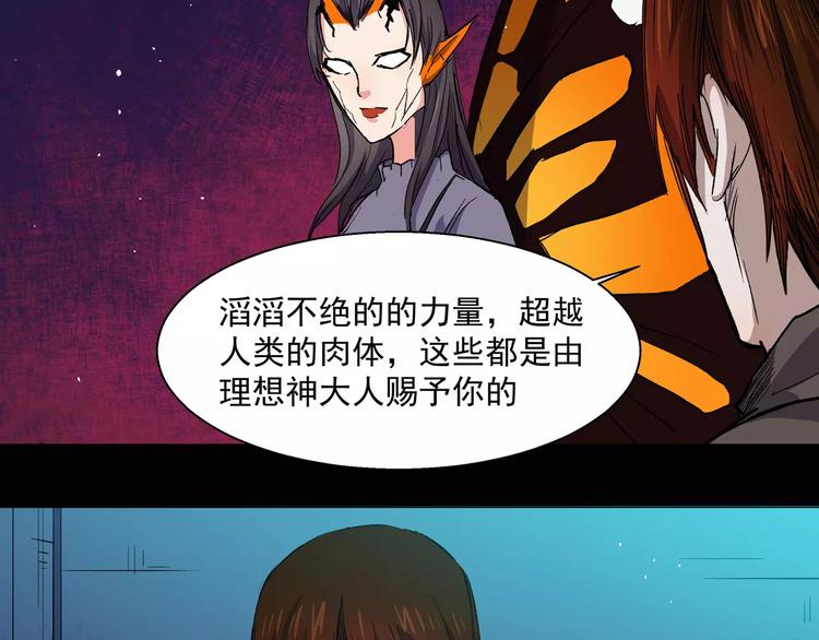 第16话 一号兵器(1/2)-第16话