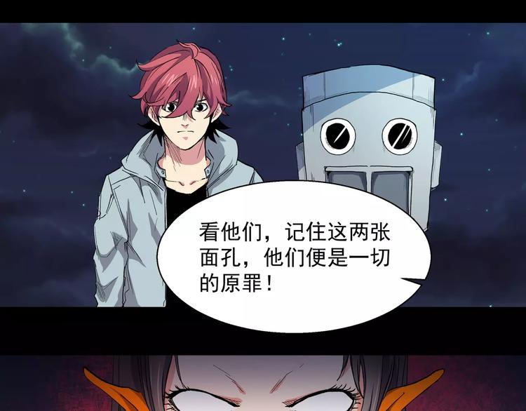 第16话 一号兵器(1/2)-第16话