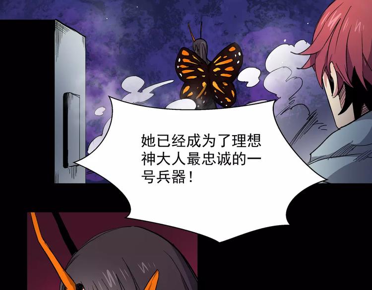 第16话 一号兵器(1/2)-第16话