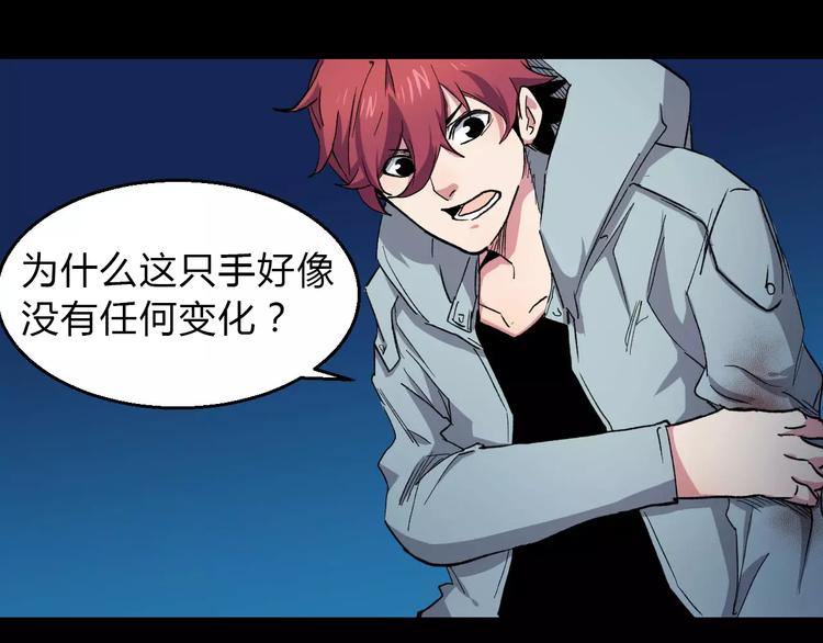 第18话 实验结束！？(1/2)-第18话