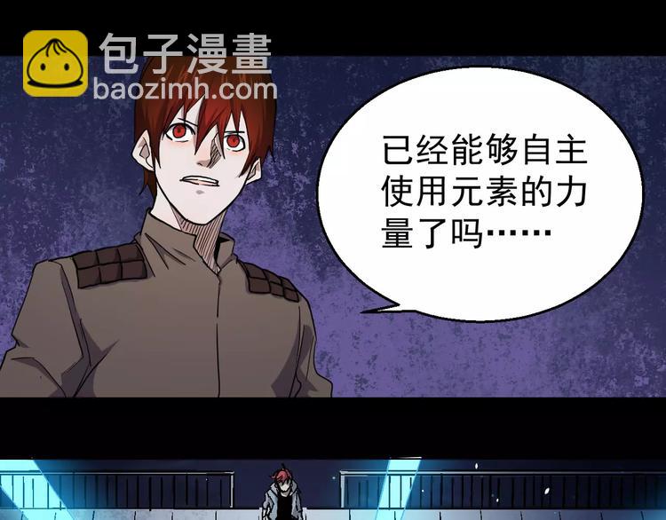 第18话 实验结束！？(1/2)-第18话