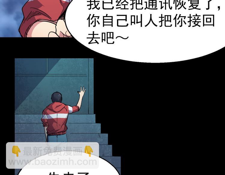 第20话 再会(1/2)-第20话