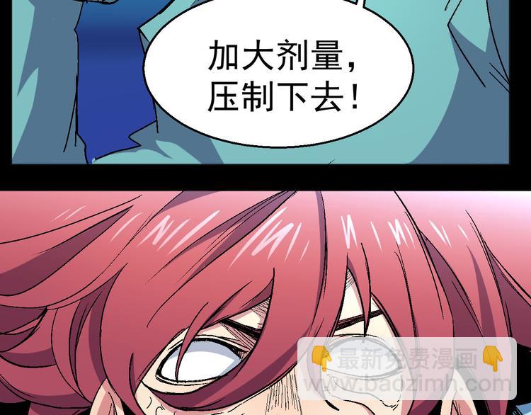 第22话 化形实验(1/2)-第22话