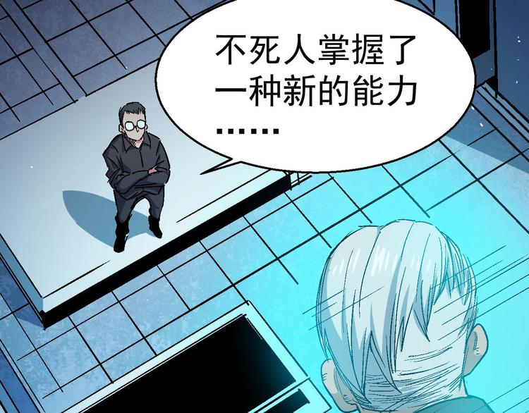 第22话 化形实验(1/2)-第22话