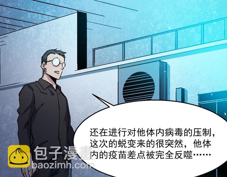 第22话 化形实验(1/2)-第22话