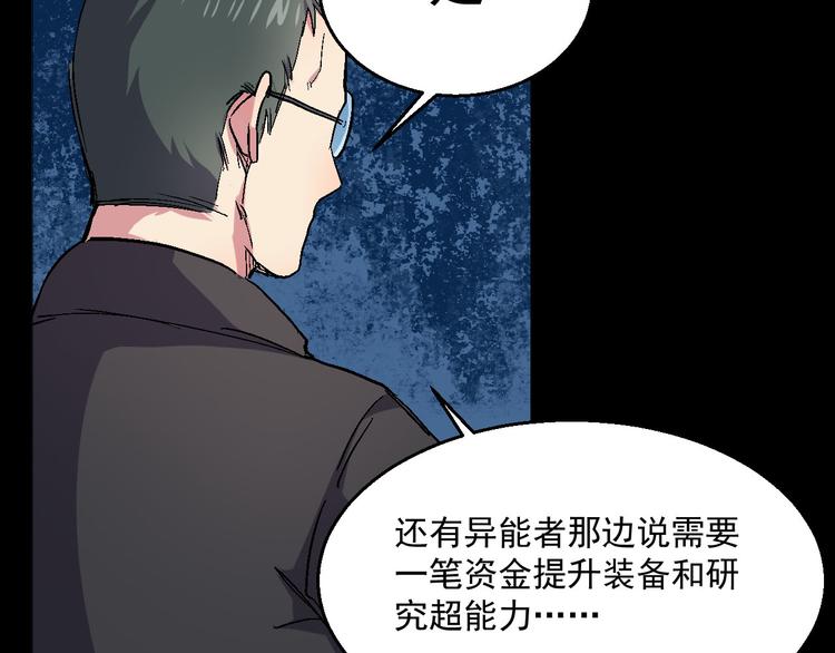 第22话 化形实验(1/2)-第22话