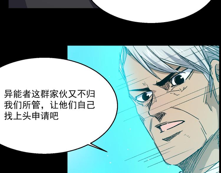 第22话 化形实验(1/2)-第22话