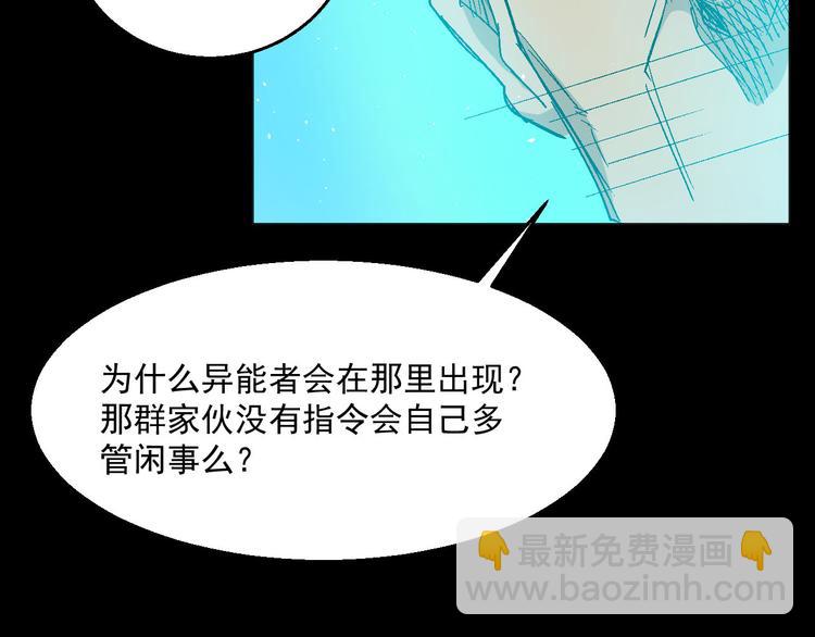 第22话 化形实验(1/2)-第22话