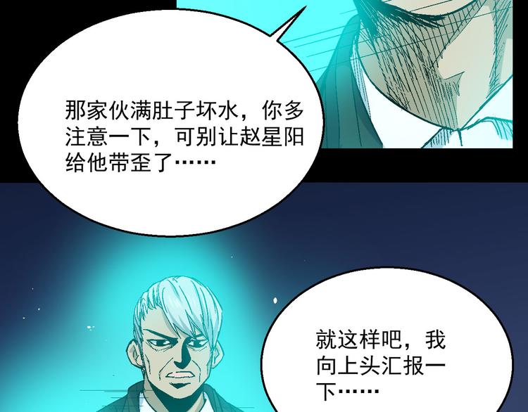 第22话 化形实验(1/2)-第22话