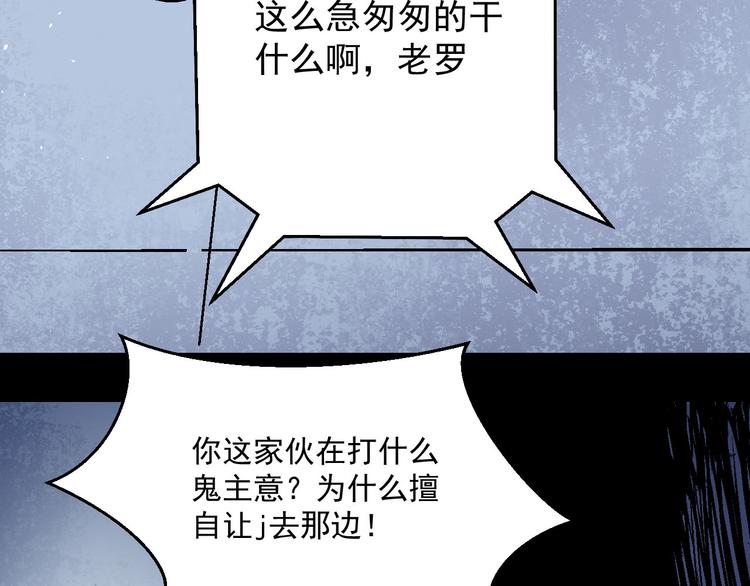 第22话 化形实验(1/2)-第22话