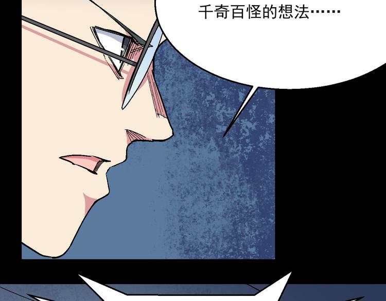 第22话 化形实验(1/2)-第22话