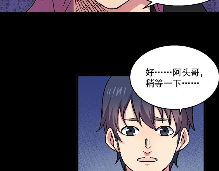 第24话 异常(1/2)-第24话