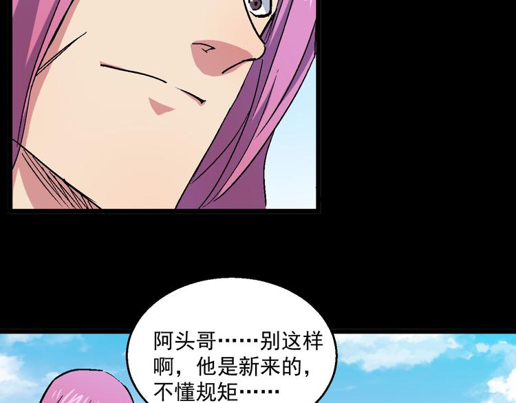 第24话 异常(1/2)-第24话