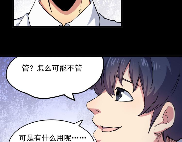 第24话 异常(1/2)-第24话