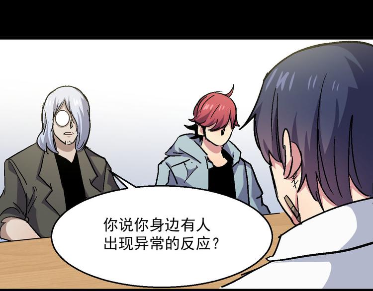 第24话 异常(1/2)-第24话