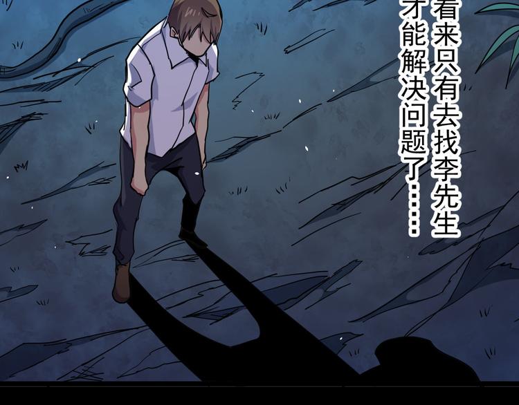 第26话 原来你才是那个&hellip;&hellip;(1/2)-第26话