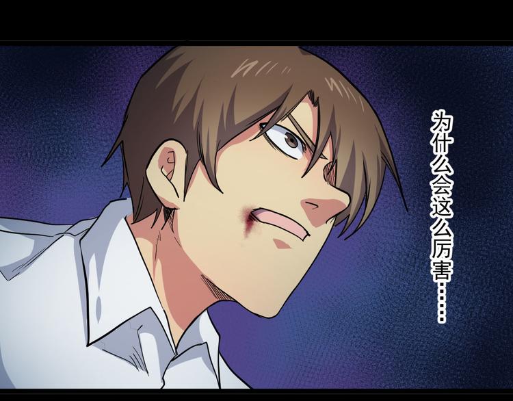 第26话 原来你才是那个&hellip;&hellip;(1/2)-第26话