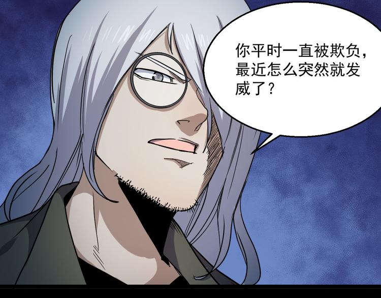 第26话 原来你才是那个&hellip;&hellip;(1/2)-第26话