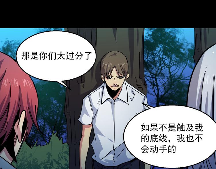 第26话 原来你才是那个&hellip;&hellip;(1/2)-第26话