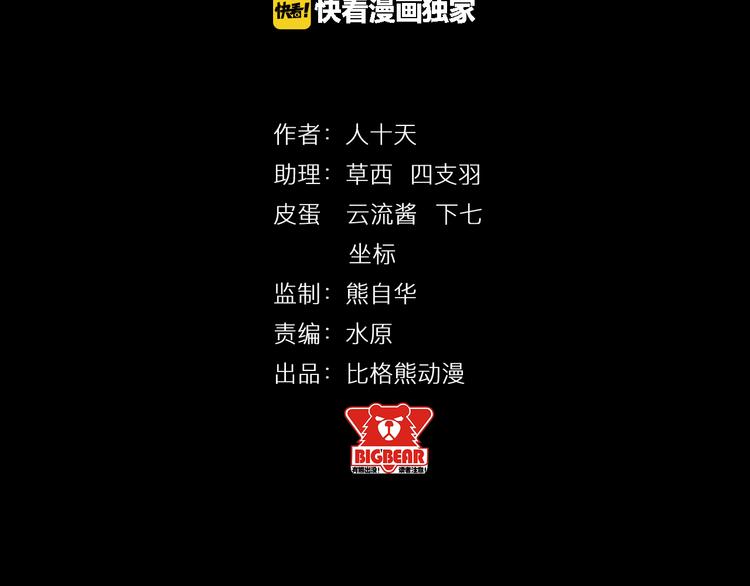 第26话 原来你才是那个&hellip;&hellip;(1/2)-第26话