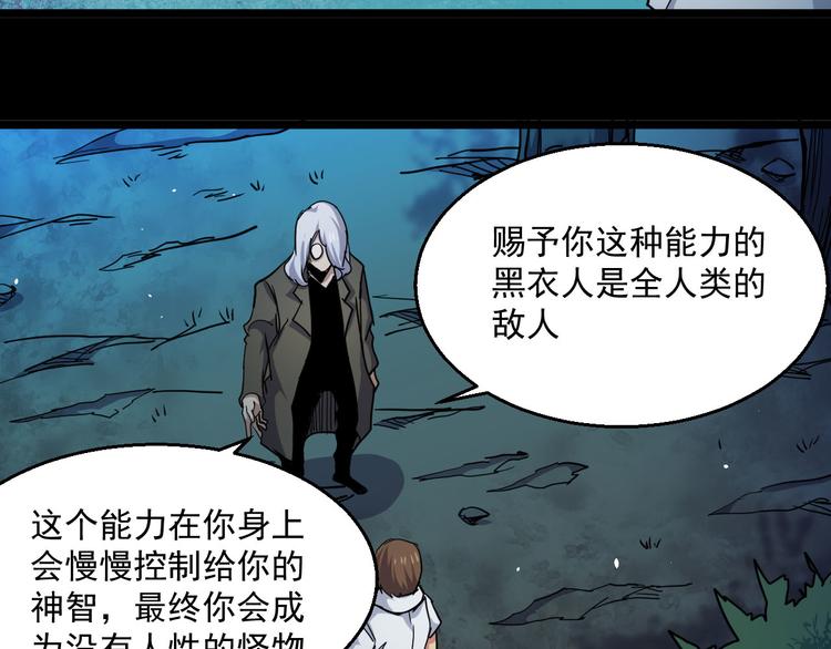 第26话 原来你才是那个&hellip;&hellip;(1/2)-第26话