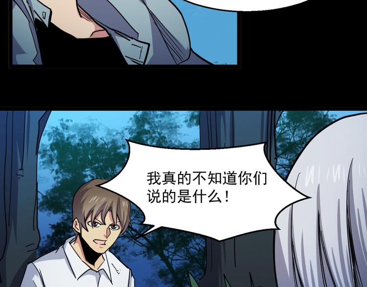 第26话 原来你才是那个&hellip;&hellip;(1/2)-第26话