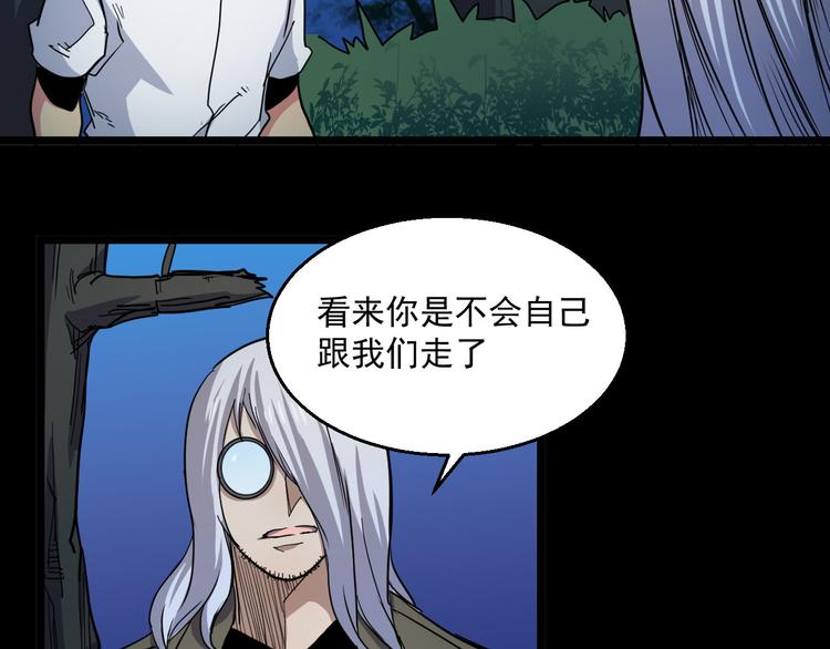 第26话 原来你才是那个&hellip;&hellip;(1/2)-第26话