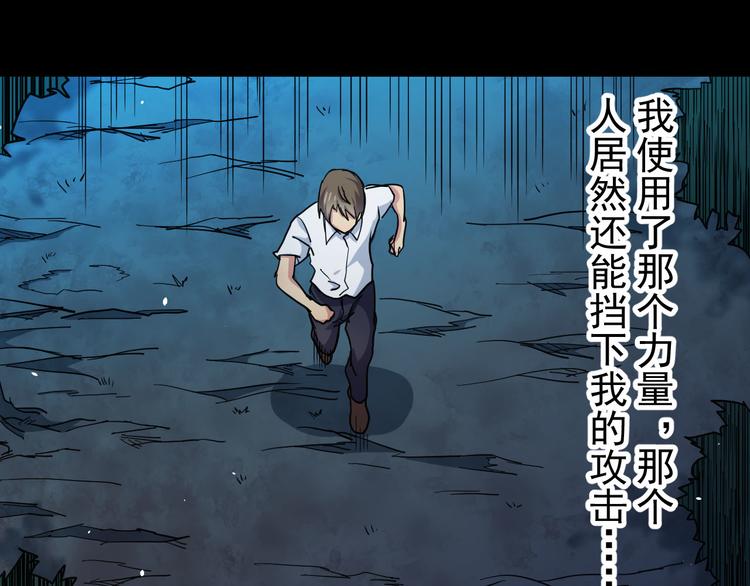 第26话 原来你才是那个&hellip;&hellip;(1/2)-第26话