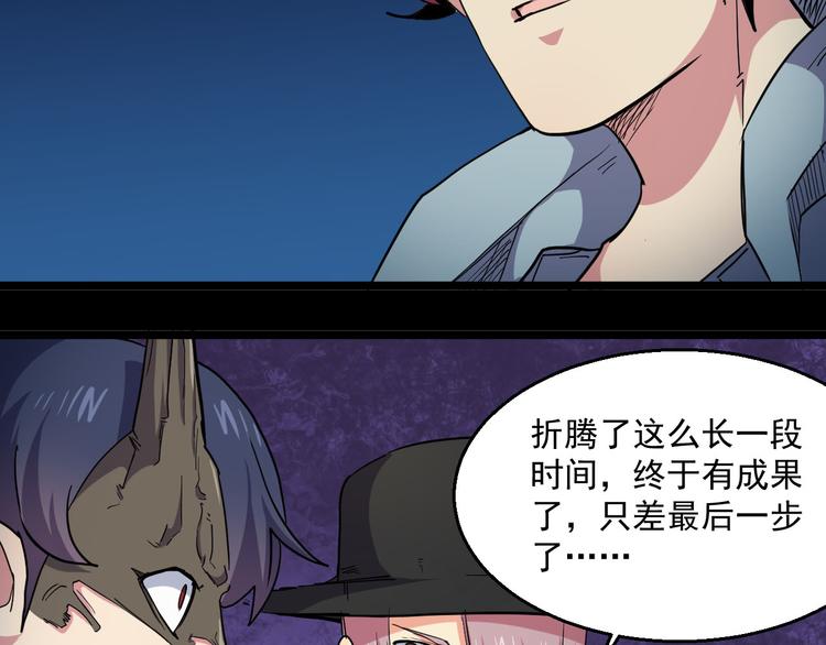 第28话 实验体06(1/2)-第28话