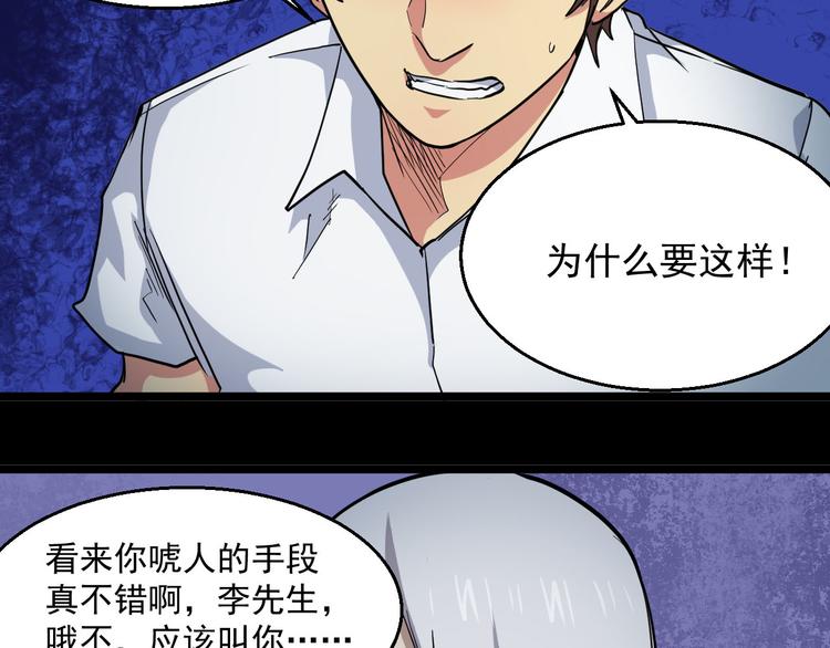 第28话 实验体06(1/2)-第28话