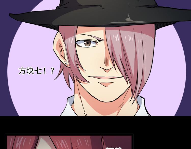 第28话 实验体06(1/2)-第28话