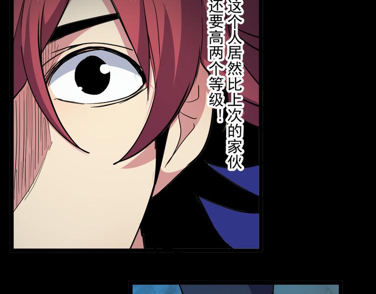 第28话 实验体06(1/2)-第28话