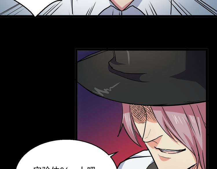 第28话 实验体06(1/2)-第28话