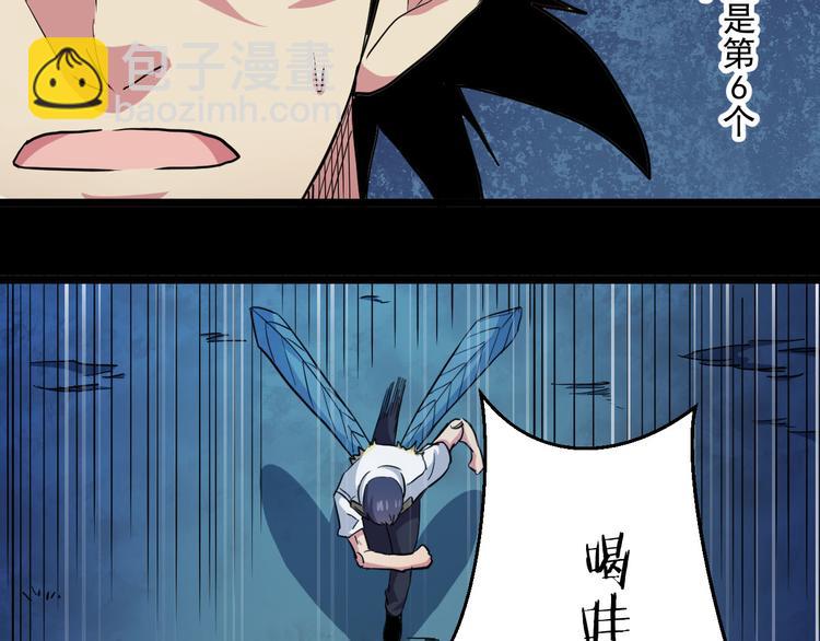 第28话 实验体06(1/2)-第28话