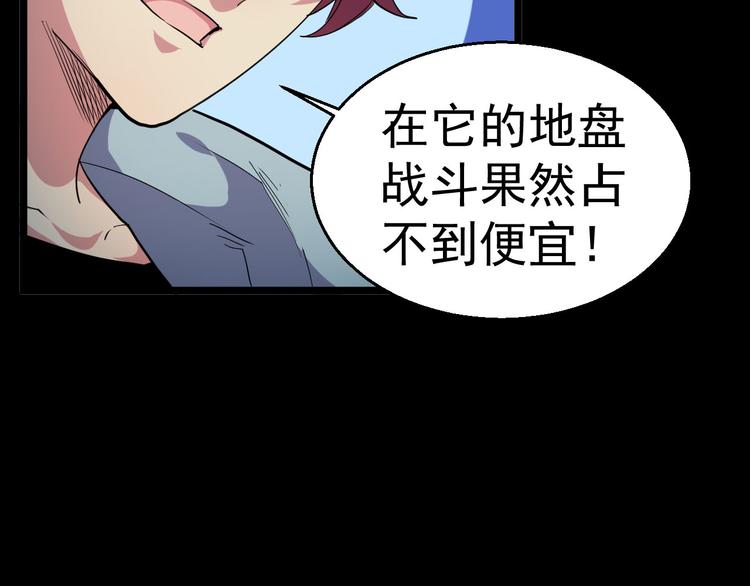 第28话 实验体06(1/2)-第28话