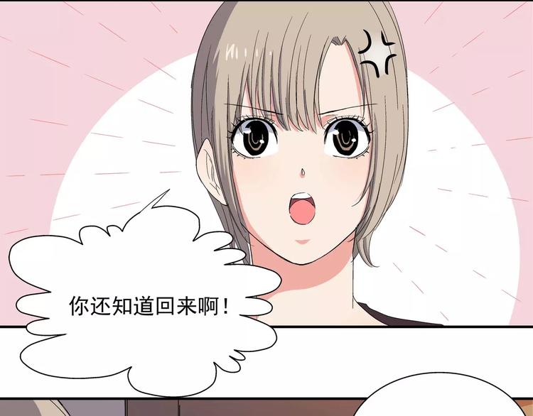 第4话 家(1/2)-第4话