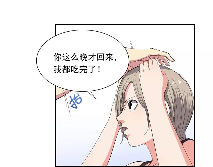 第4话 家(1/2)-第4话