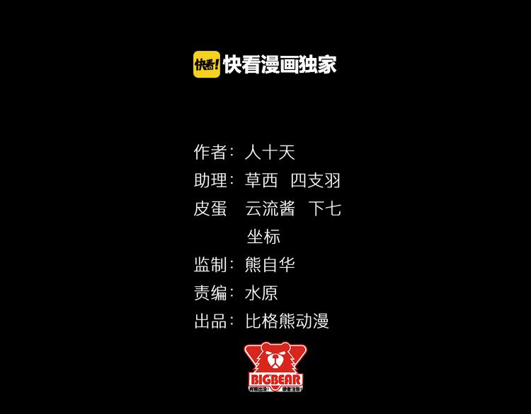 第32话 毁灭(1/2)-第32话