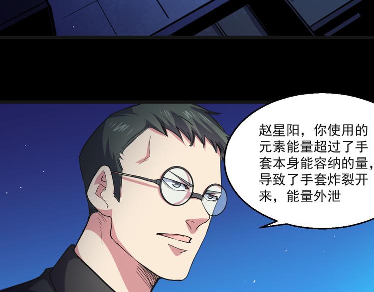 第32话 毁灭(1/2)-第32话