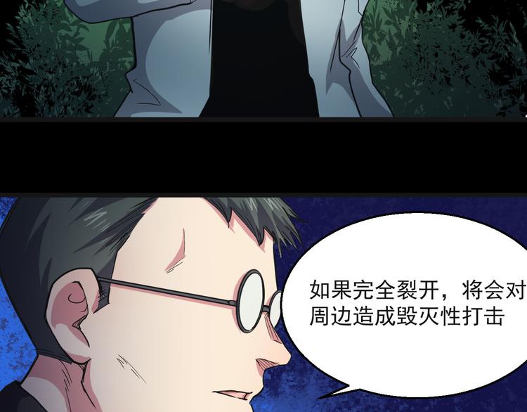 第32话 毁灭(1/2)-第32话