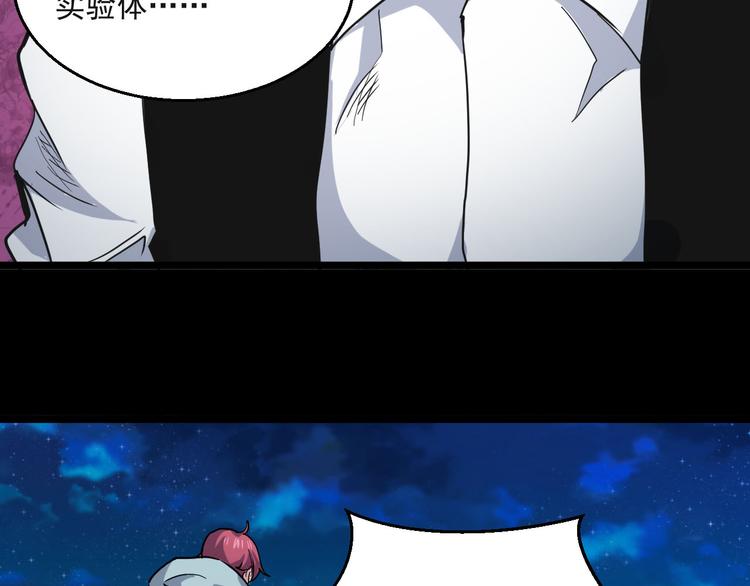 第32话 毁灭(1/2)-第32话