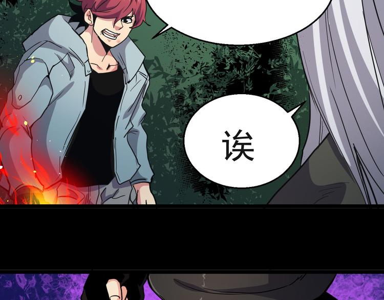 第32话 毁灭(1/2)-第32话