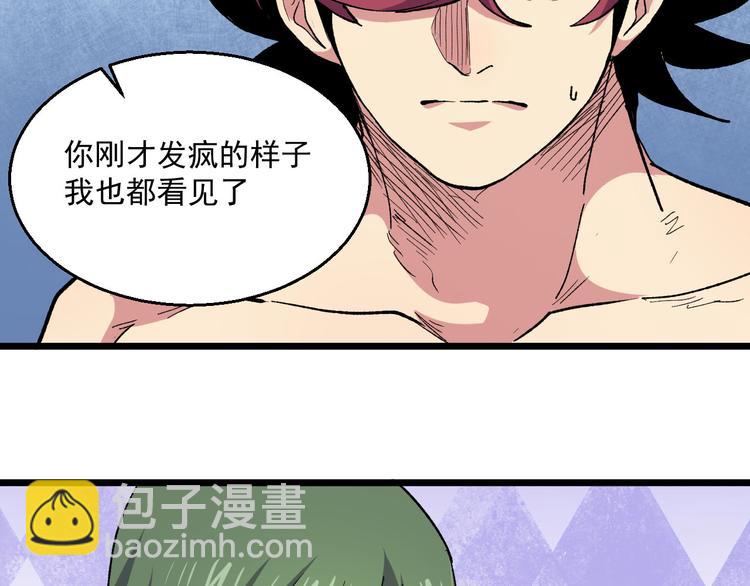 第34话 邀请(1/2)-第34话