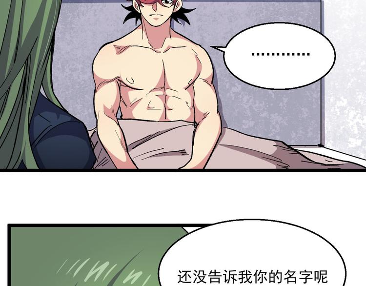 第34话 邀请(1/2)-第34话