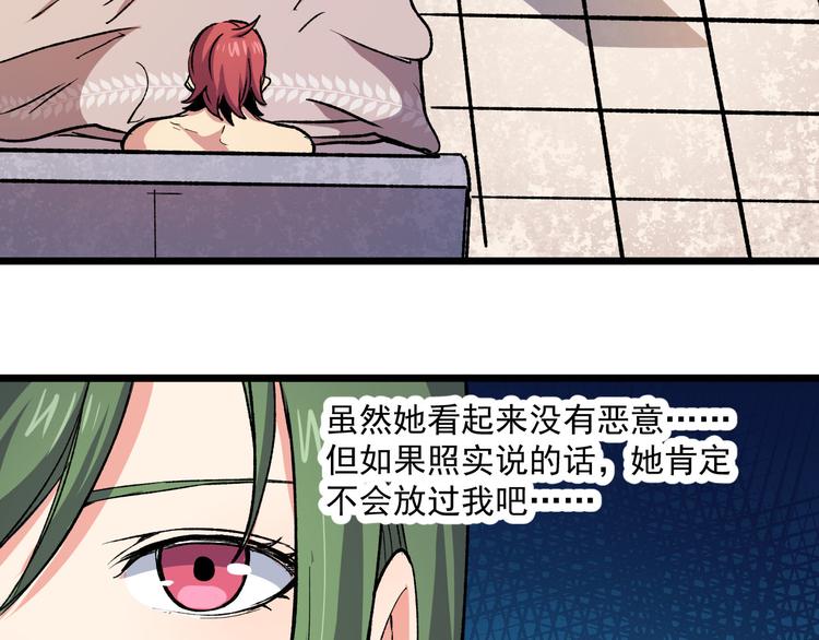 第34话 邀请(1/2)-第34话