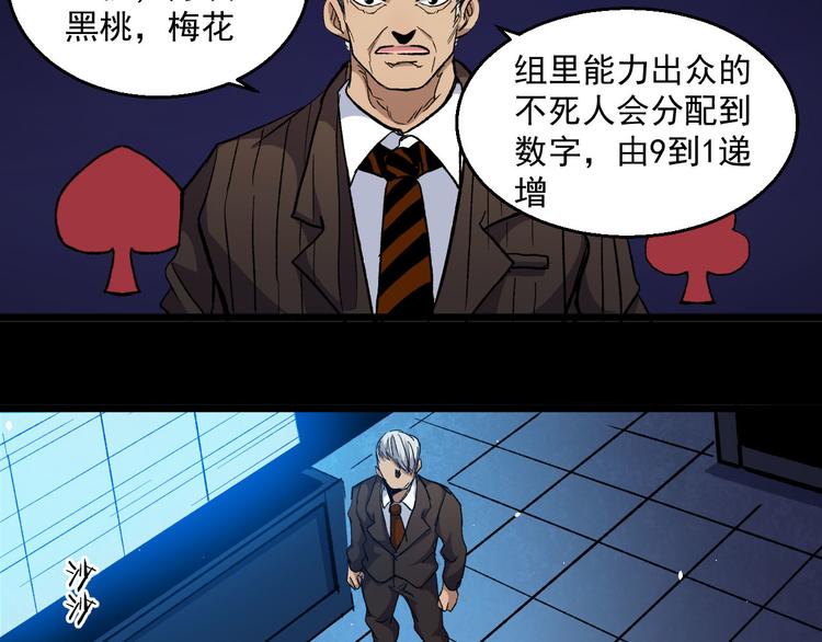 第34话 邀请(1/2)-第34话