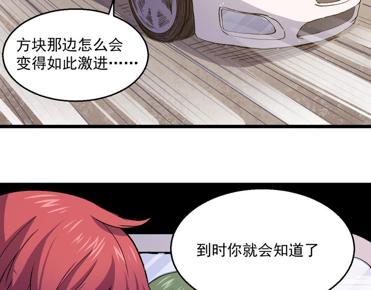 第36话 风雨欲来(1/2)-第36话