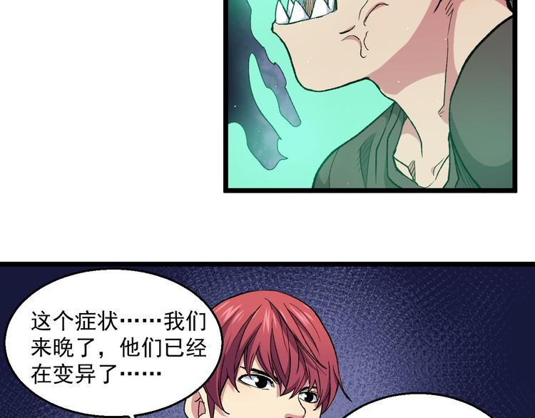 第36话 风雨欲来(1/2)-第36话